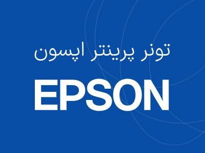 پرینتر Epson