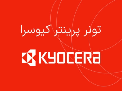 پرینتر Kyocera